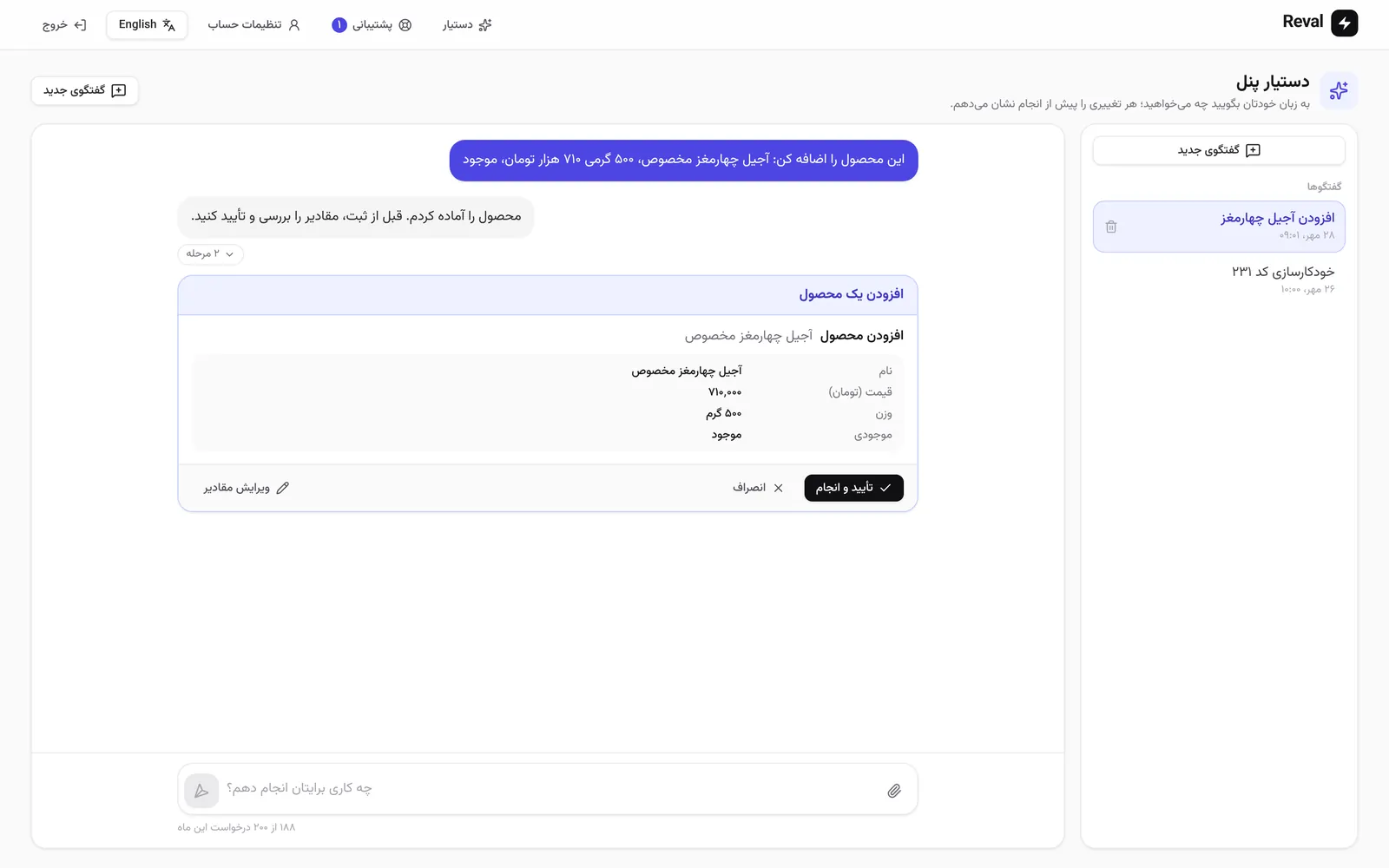 کارت تأیید دستیار