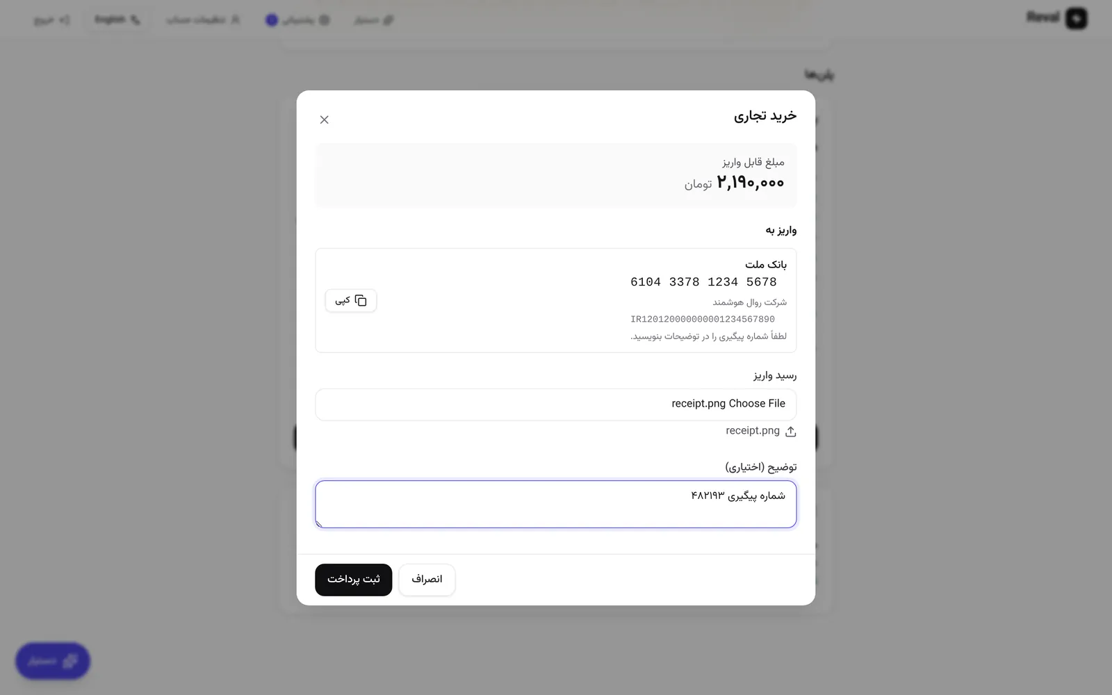پنجره‌ی پرداخت کارت‌به‌کارت