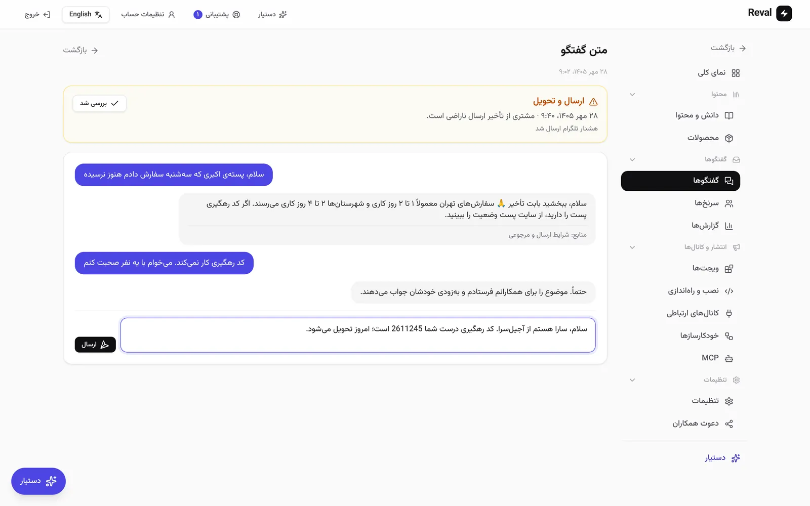 نوشتن پاسخ
