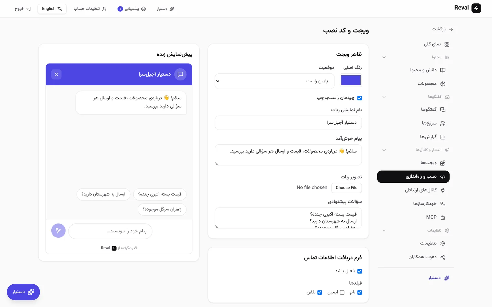 تنظیم ظاهر و پیشنمایش زنده