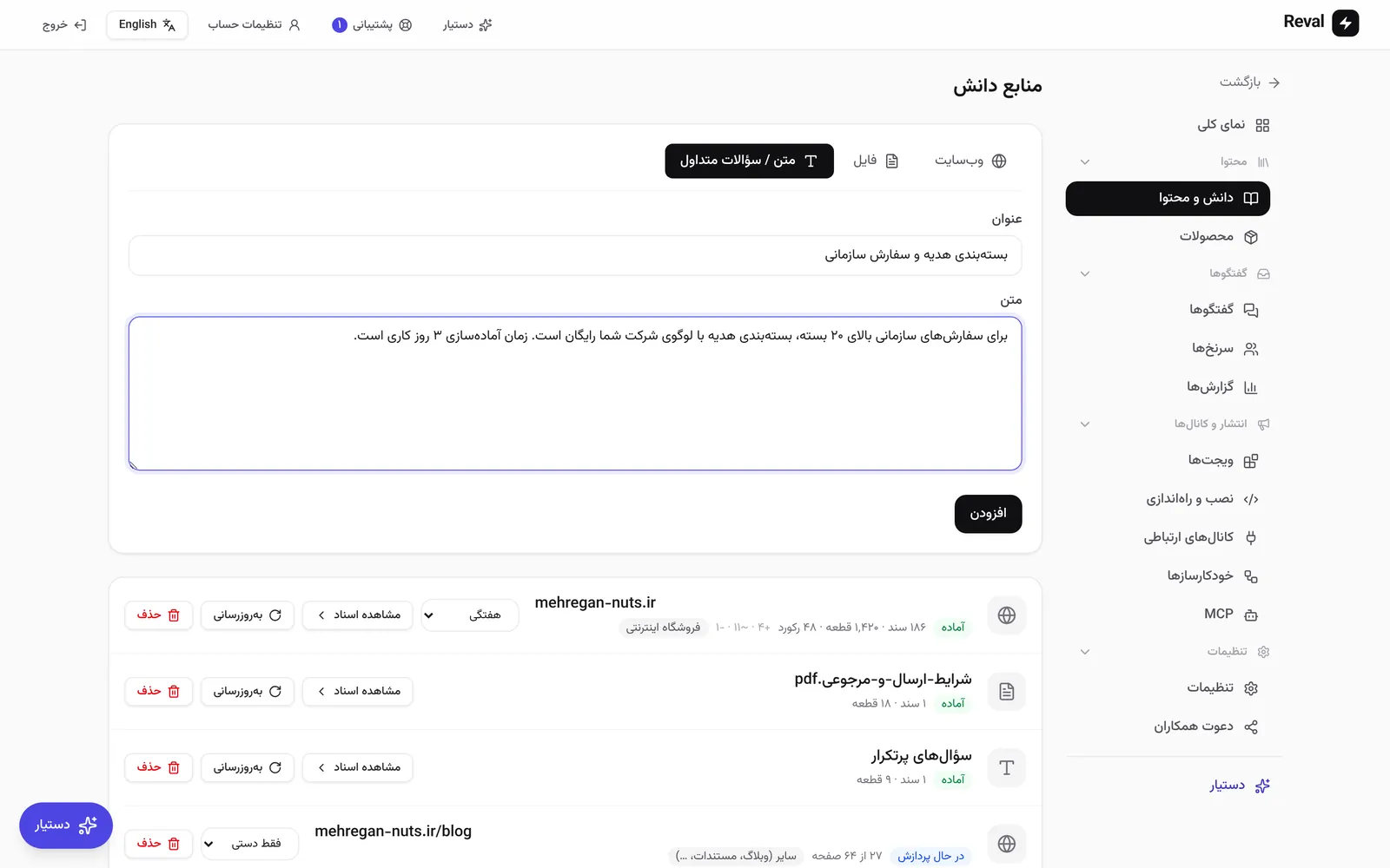 افزودن متن