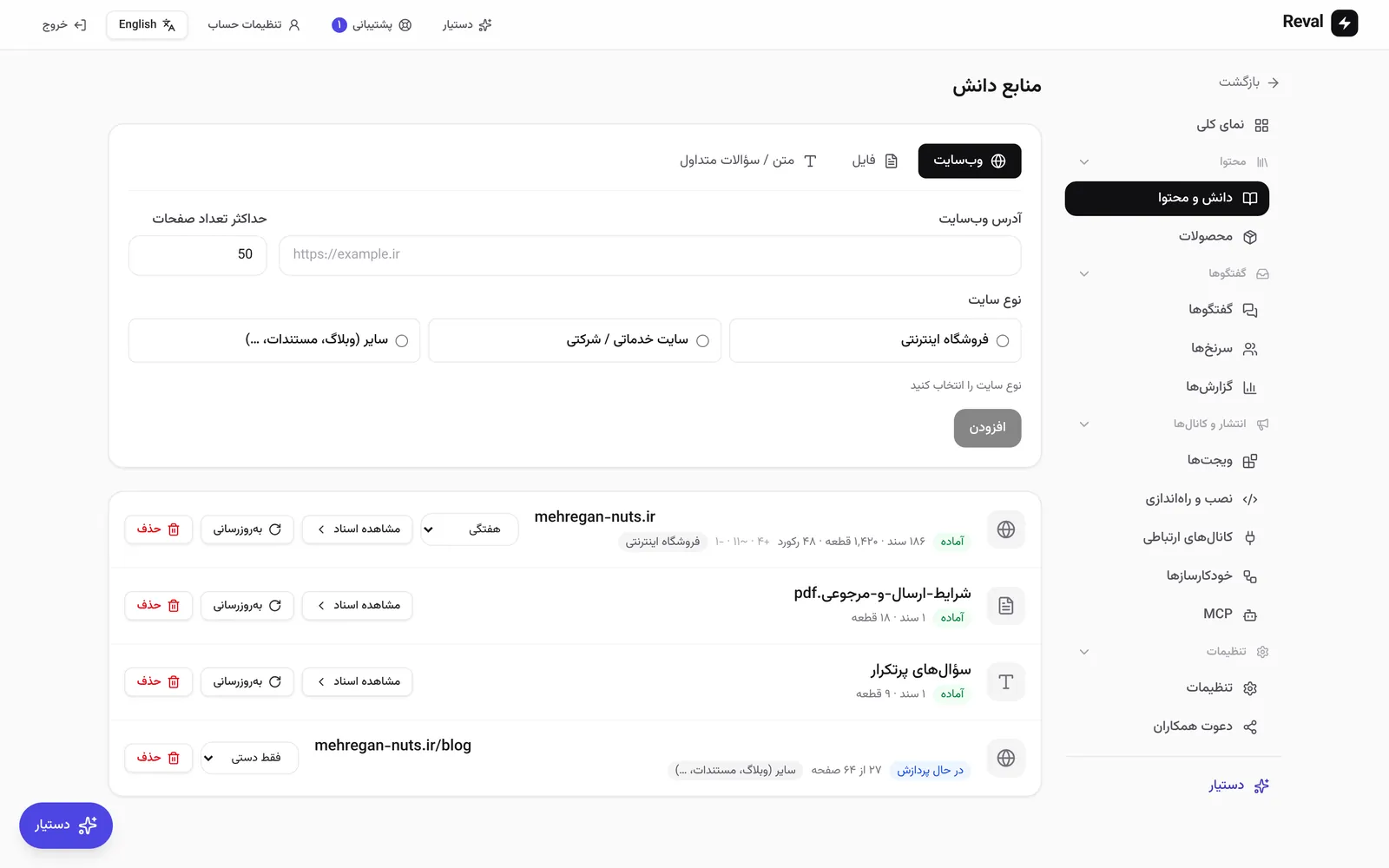 فهرست منابع و وضعیت هرکدام